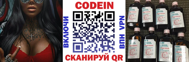 Codein Purple Drank  Купить  Великий Новгород 