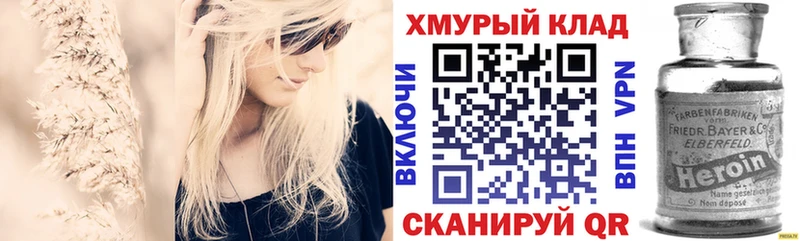 ГЕРОИН хмурый  Купить  Великий Новгород 