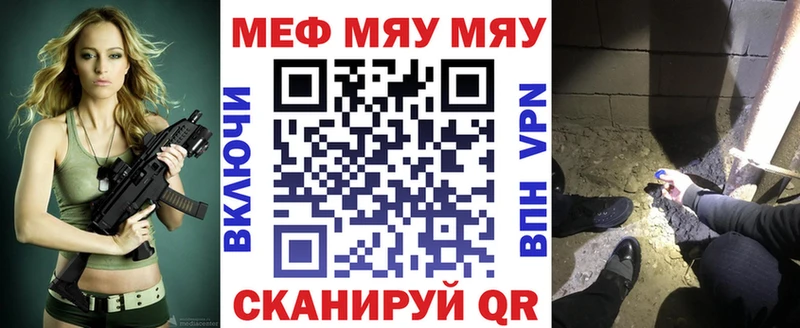 МЕФ VHQ  Купить закладки  Великий Новгород 