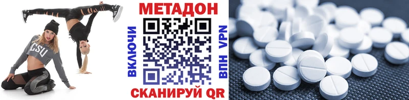 МЕТАДОН methadone  Купить где  Великий Новгород 